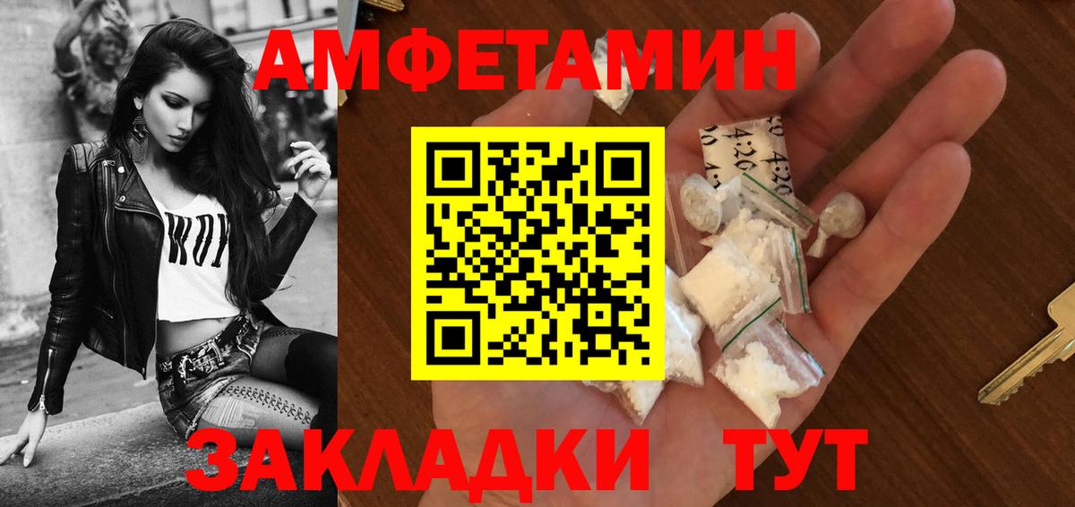 Амфетамин 98% Нарьян-Мар