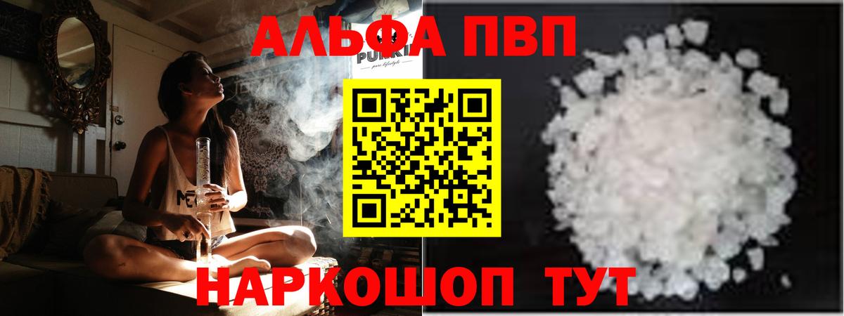 Alpha PVP крисы CK Нарьян-Мар