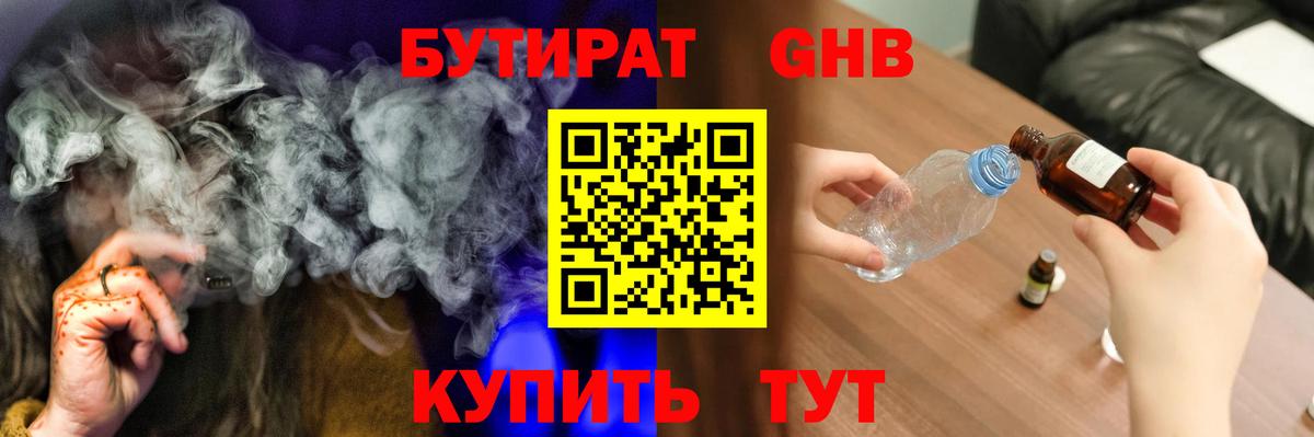 Нарьян-Мар  БУТИРАТ BDO  БУТИРАТ  Вход с VPN 