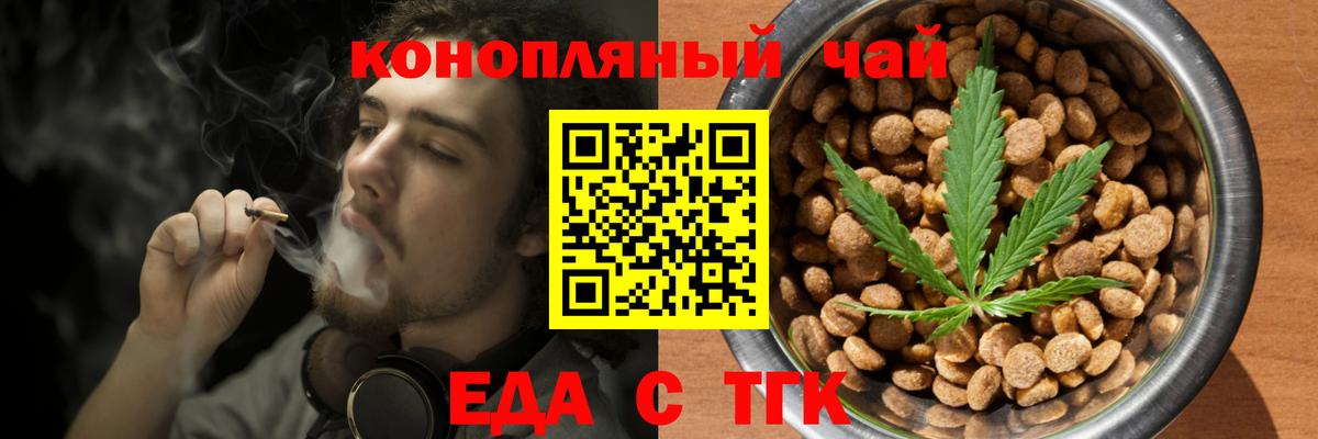 Нарьян-Мар  Печенье с ТГК марихуана  Вход с VPN 