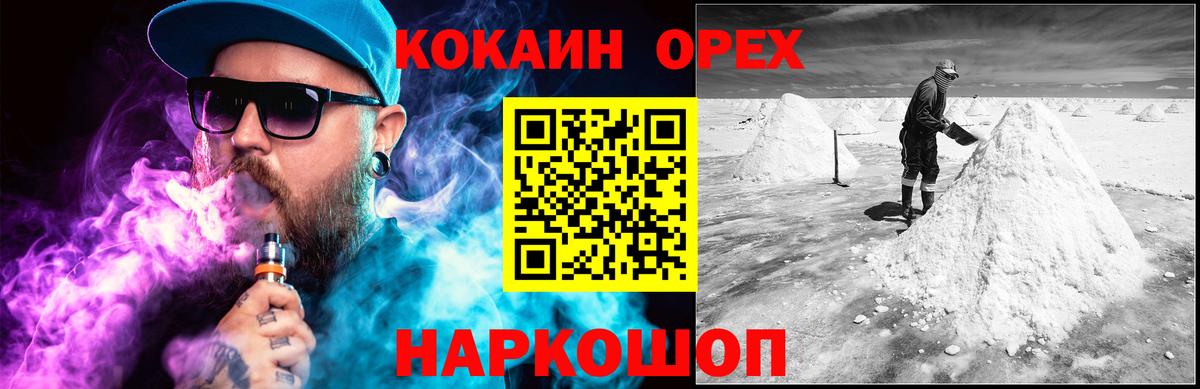 COCAIN Перу  Вход с VPN  Нарьян-Мар  Cocaine VHQ 