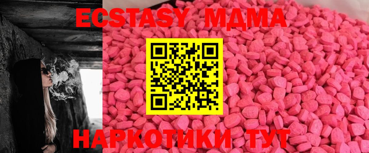 ЭКСТАЗИ Дубай  Ecstasy Дубай  Ecstasy  Вход с VPN  Нарьян-Мар 