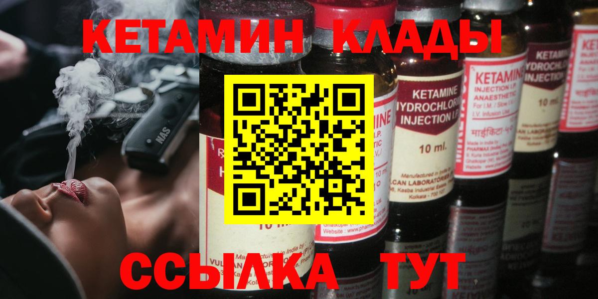 КЕТАМИН ketamine  КЕТАМИН VHQ  Нарьян-Мар  сайты даркнета формула  Вход с VPN 