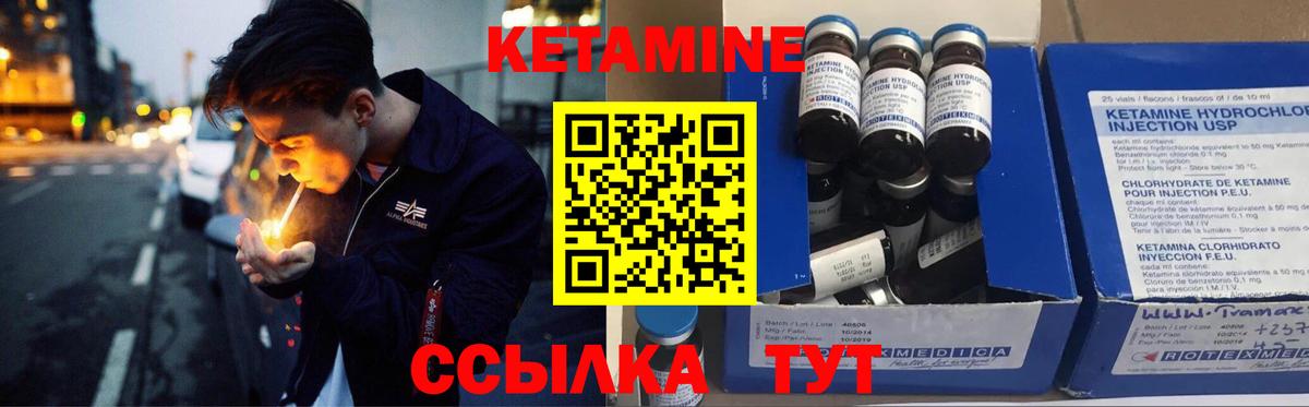 Кетамин ketamine Нарьян-Мар