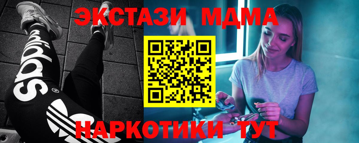 MDMA молли  МДМА  Вход с VPN  Нарьян-Мар  MDMA Molly 