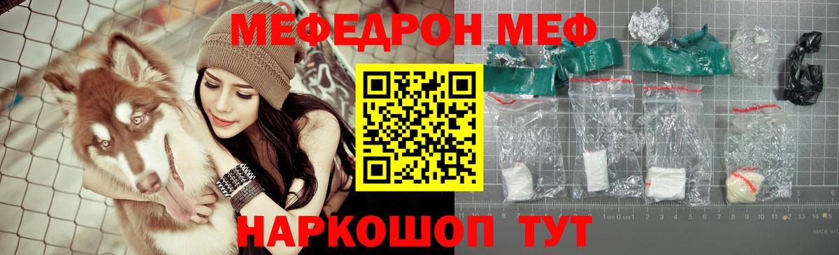 Мефедрон мука Нарьян-Мар