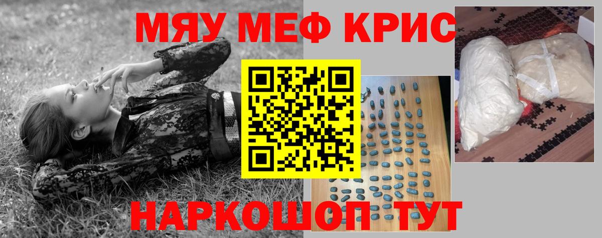 Мефедрон  МЕФ  Нарьян-Мар  Вход с VPN  МЕФ mephedrone  МЕФ VHQ 