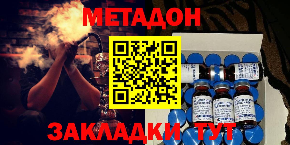 Нарьян-Мар  МЕТАДОН белоснежный  Вход с VPN  Метадон кристалл 