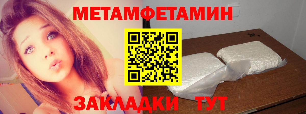 Первитин пудра  Первитин пудра  Метамфетамин  Нарьян-Мар  Вход с VPN 