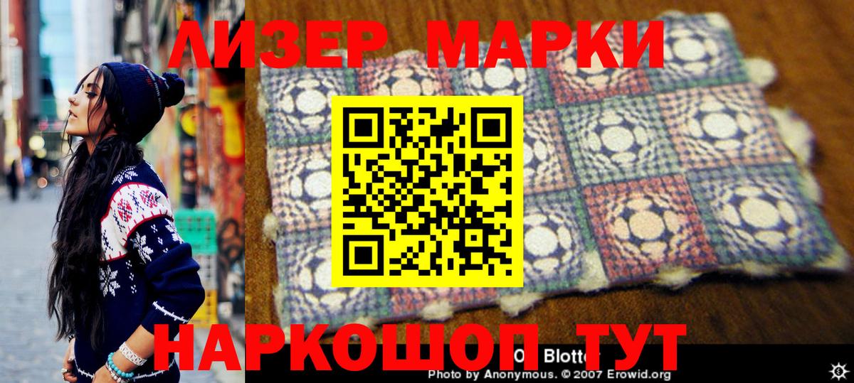 наркота  Марки 25I-NBOMe 1500мкг  Вход с VPN  Нарьян-Мар  Марки N-bome 