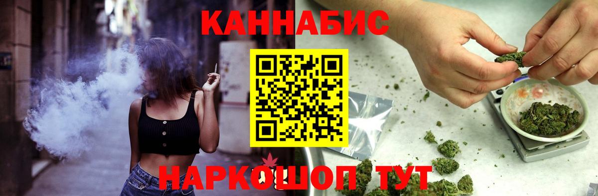 Конопля тримм  Бошки Шишки OG Kush  Конопля Bruce Banner  Нарьян-Мар  Вход с VPN 